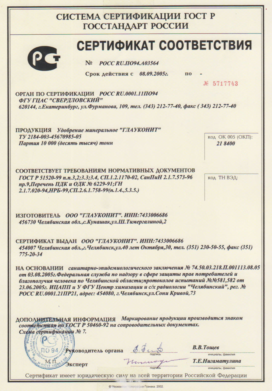 Комбикорм удобрение Комбикорм удобрение